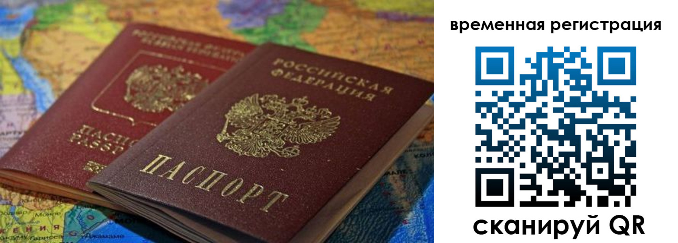 прописка иностранных граждан в Балаково