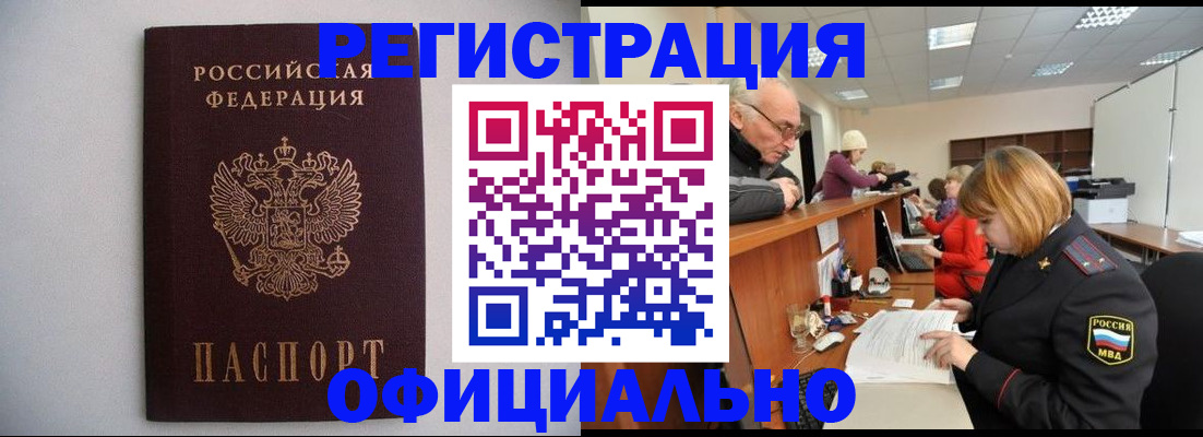 прописка поиск в Балаково