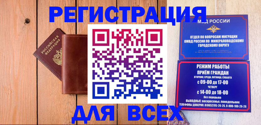 временная регистрация госуслуги в Балаково