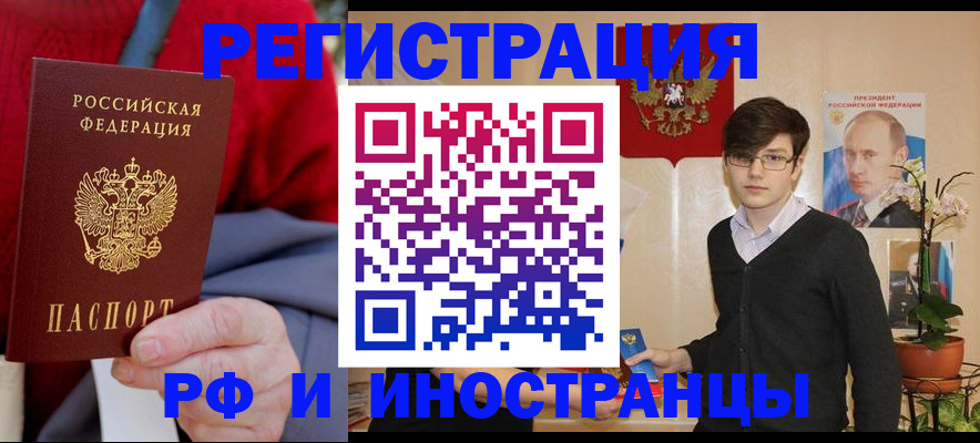 регистрация для школы в Балаково